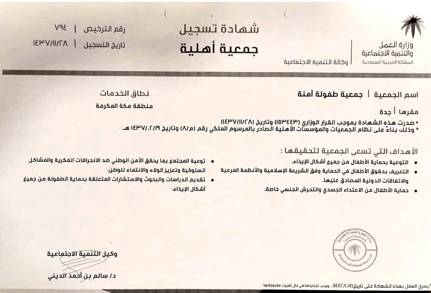 Licence Image