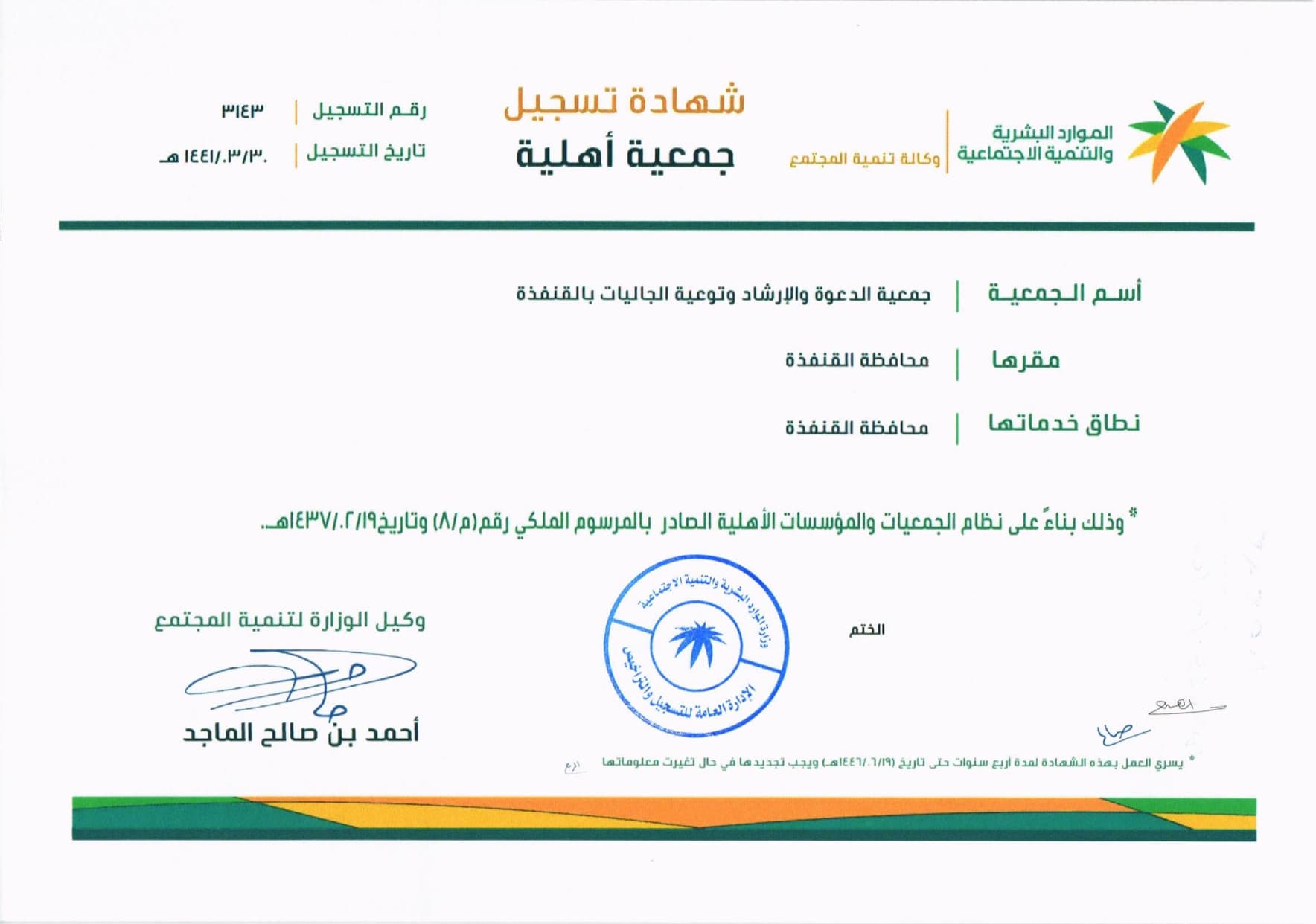 Licence Image