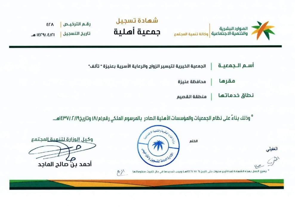 Licence Image