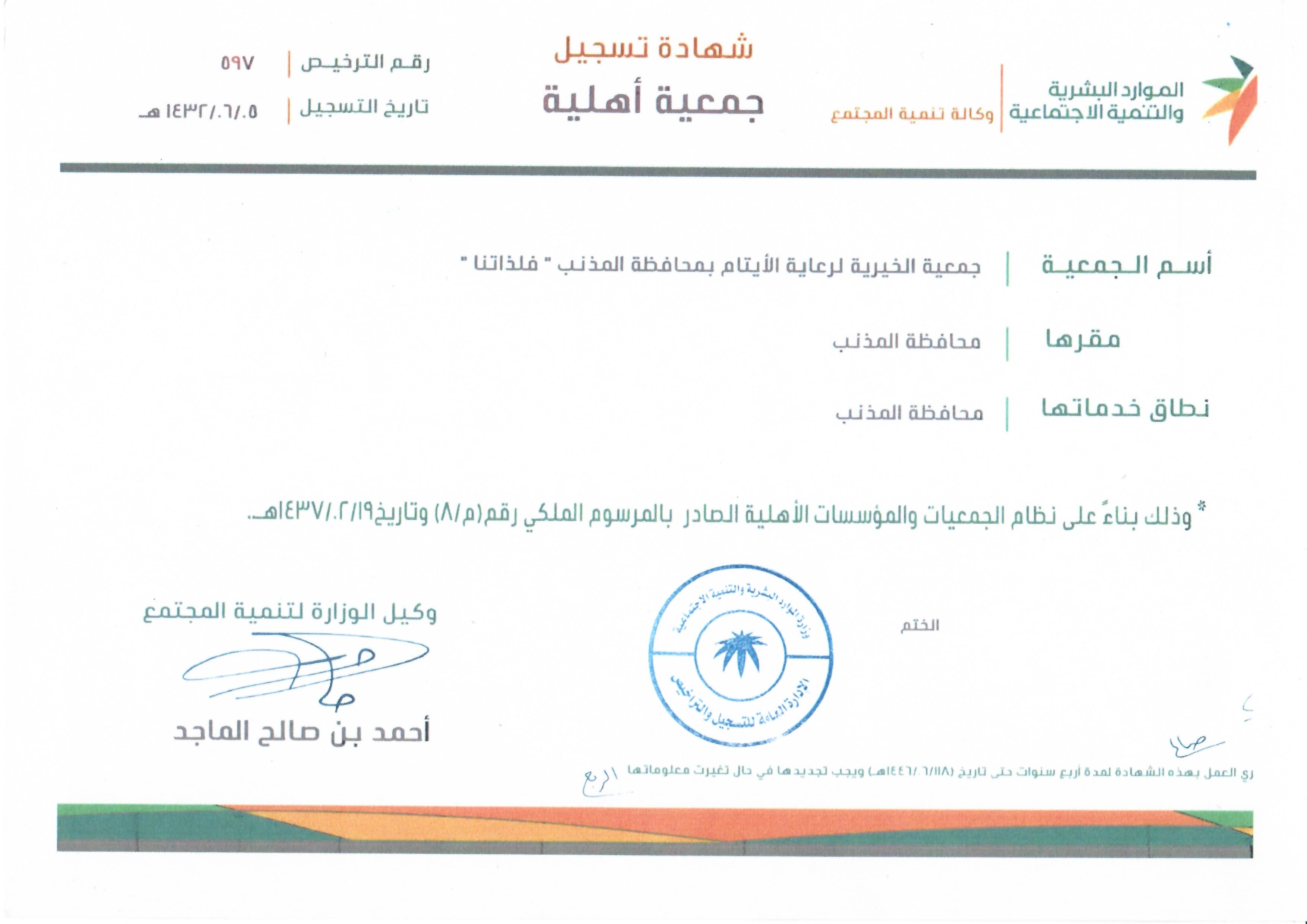 Licence Image