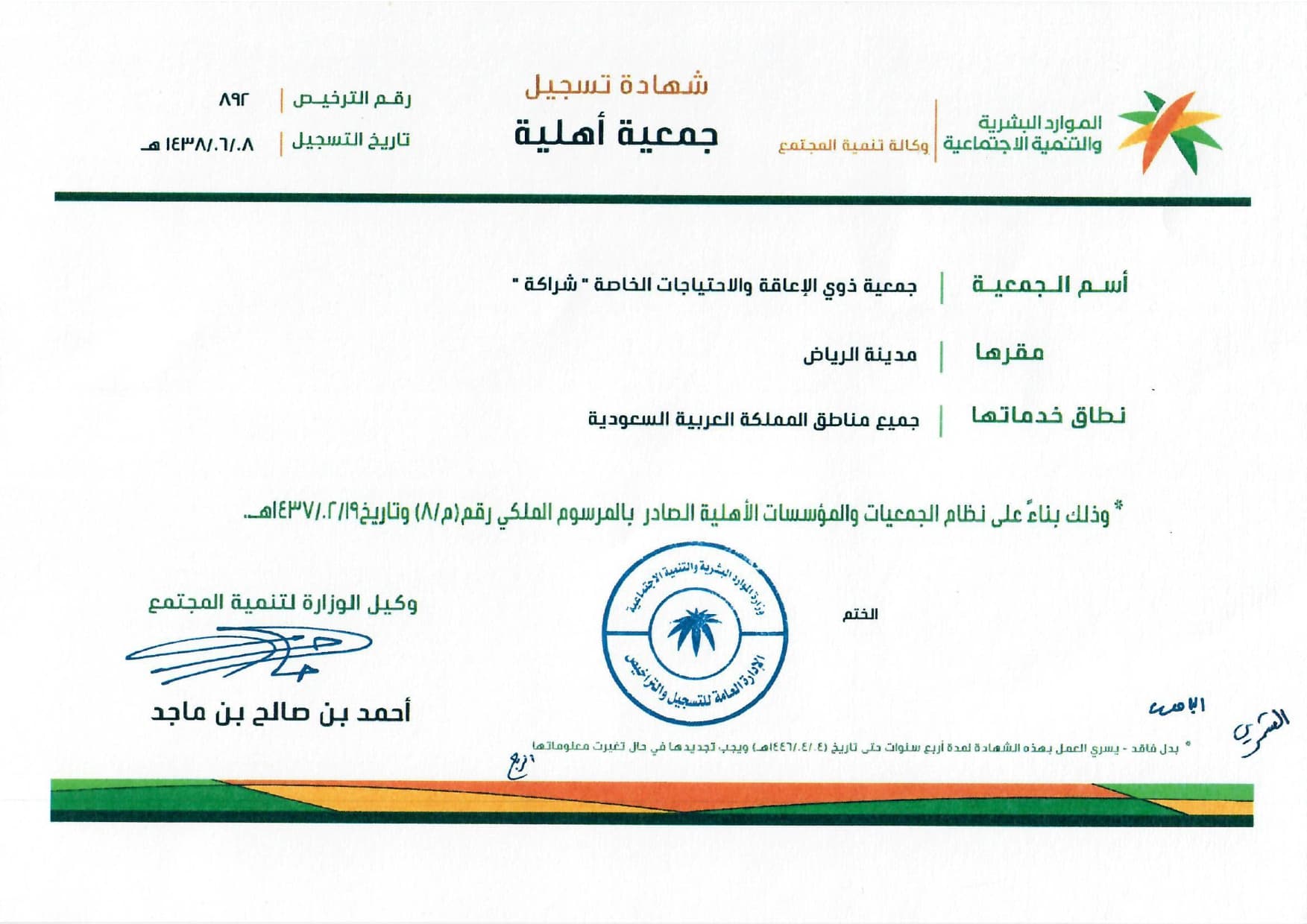 Licence Image