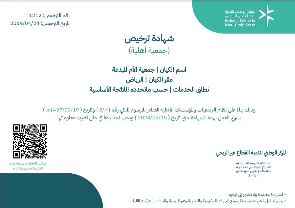Licence Image