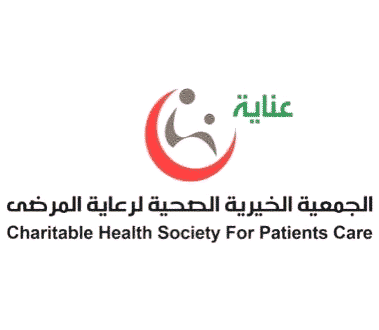 الجمعية الخيرية لرعاية المرضى عناية