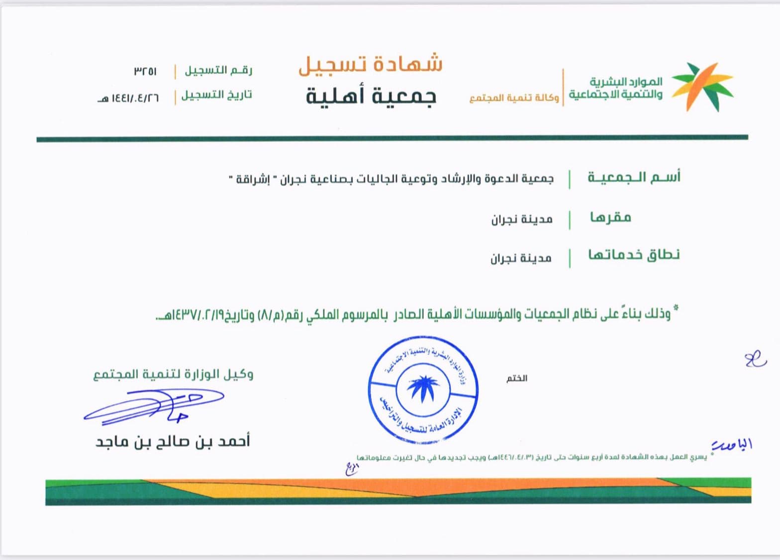 Licence Image