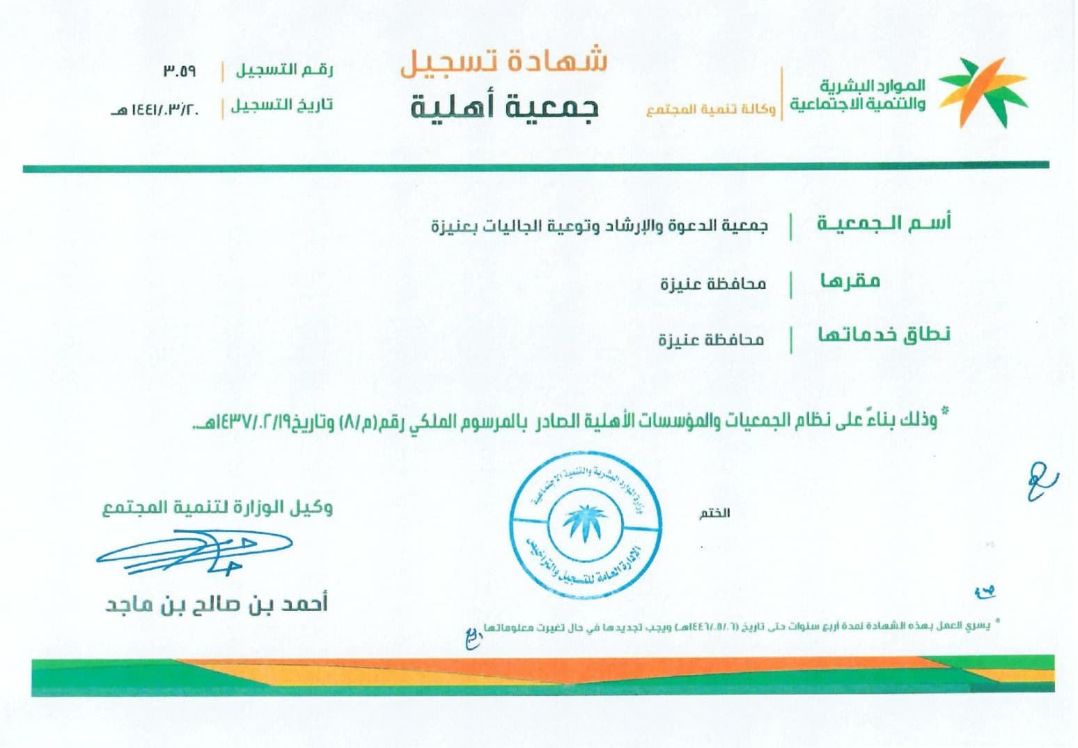 Licence Image
