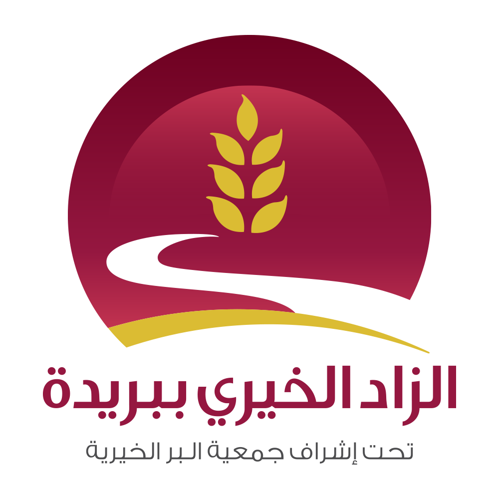 الزاد الخيري ببريدة