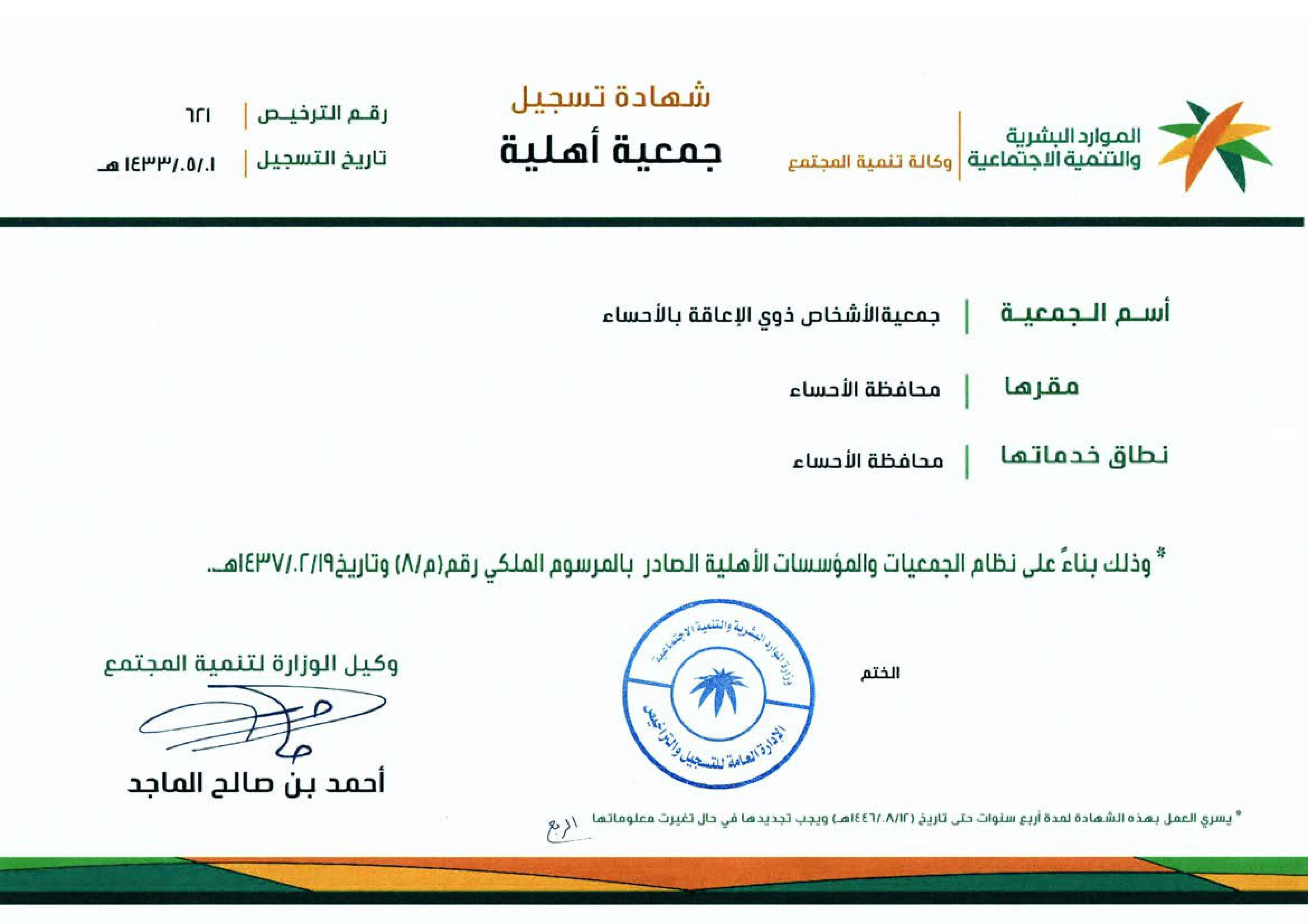 Licence Image
