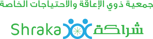 جمعية ذوي الإعاقة والاحتياجات الخاصة"شراكة"