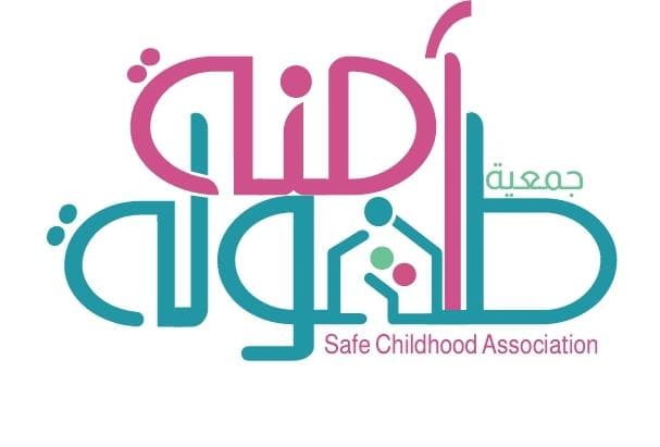 جمعية طفولة آمنة