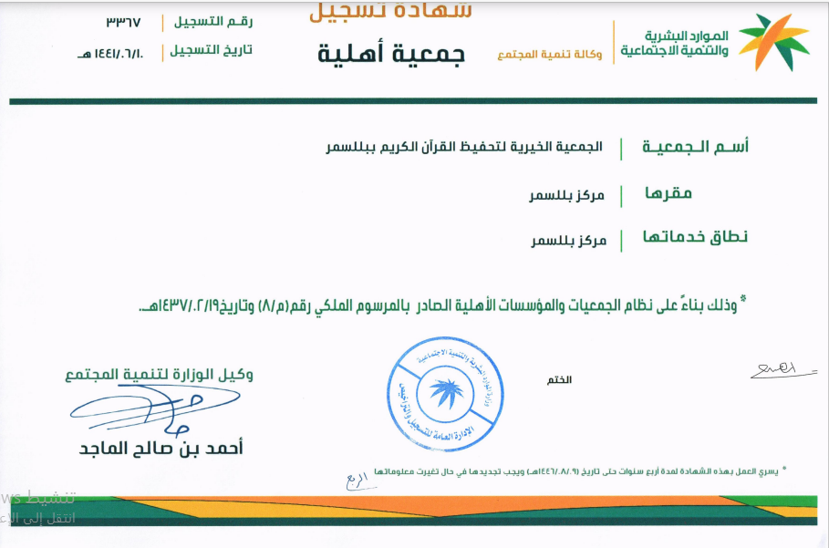 Licence Image