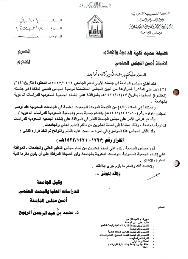 Licence Image
