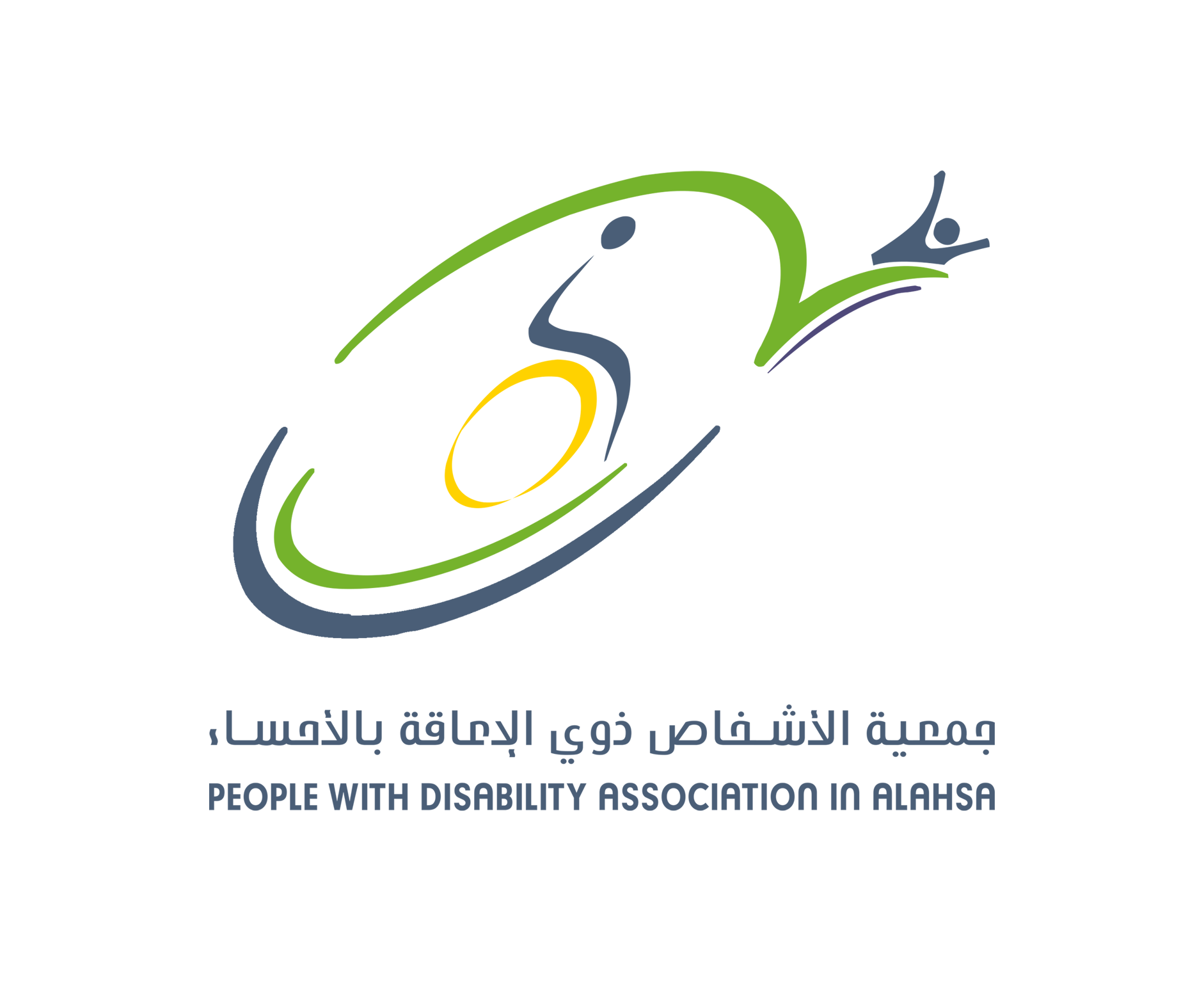 جمعية الأشخاص ذوي الإعاقة بالأحساء