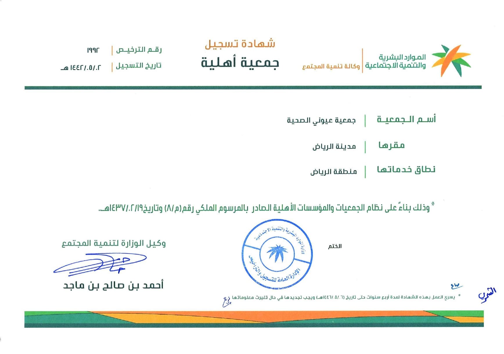 Licence Image
